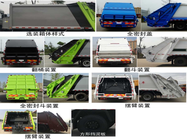 陜汽軒德國(guó)六12方壓縮式垃圾車